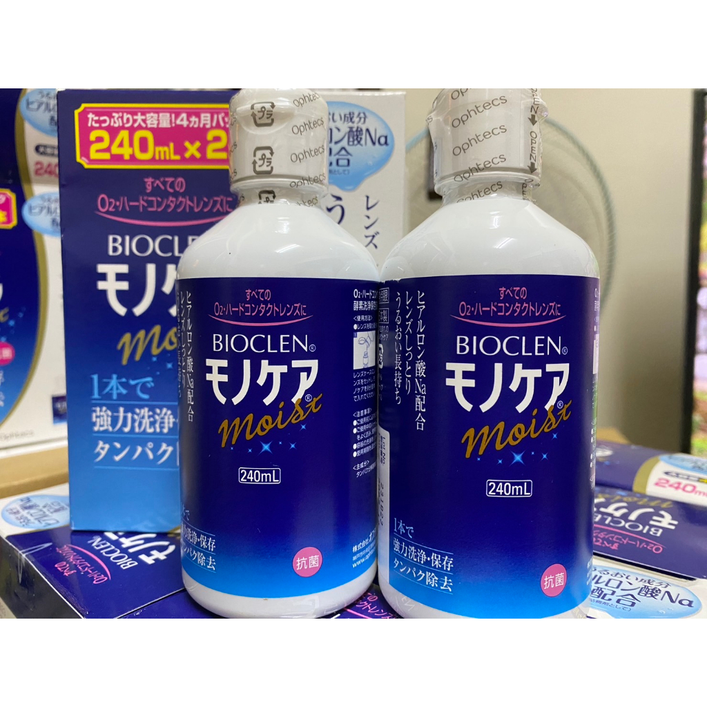 Bioclen~✈百科霖硬式隱形眼鏡洗淨液保存 240ml