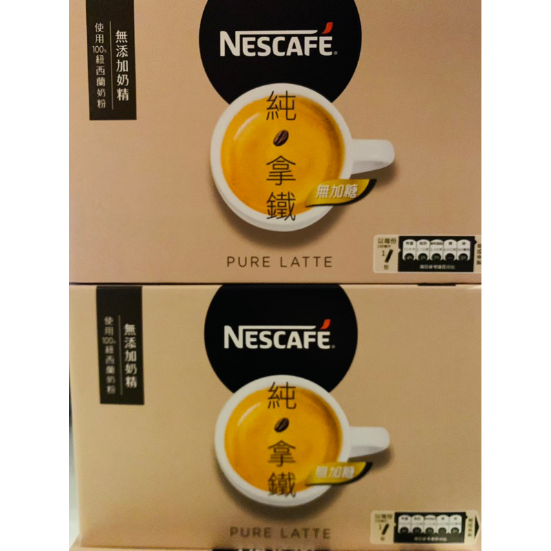 現貨 Nescafe雀巢咖啡 二合一無糖純拿鐵 18公克X80入 添加100%紐西蘭奶粉 保存期限2024/05/10