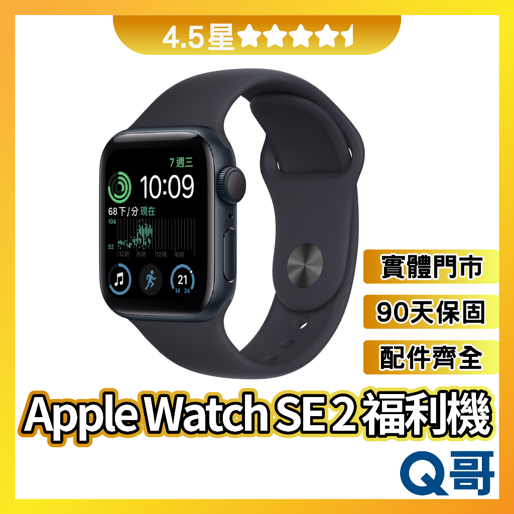 Apple Watch Se2的價格推薦- 2023年8月| 比價比個夠BigGo