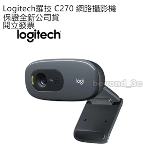 Logitech羅技 C270 網路視訊攝影機