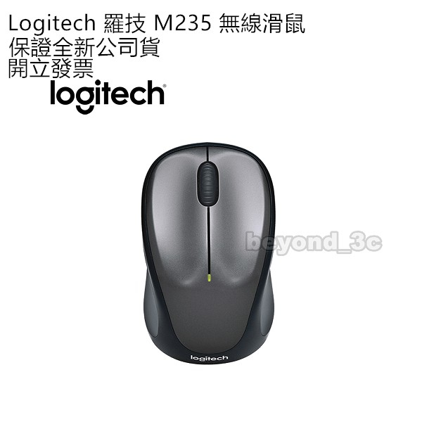 Logitech羅技 M235 無線滑鼠 (灰)