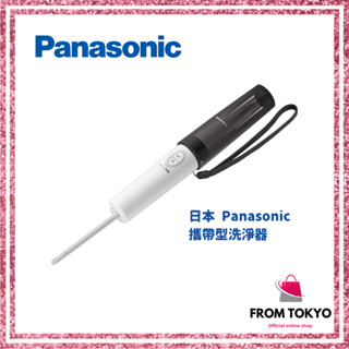 日本 Panasonic DL-P300 攜帶型洗淨器 6色 國際牌 隨身免治馬桶 電池式 屁屁沖洗器 DLP300