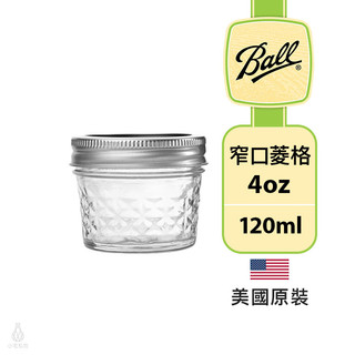 美國 Ball 窄口梅森罐 4oz (菱格) 玻璃密封罐 收納罐 梅森杯 果醬罐 Mason Jar