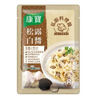 康寶私廚料理醬義式松露白醬140g克 x 1Bag袋【家樂福】