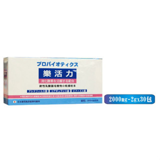 🔥現貨 正版 免運🔥 日本專利菌株 樂活力10合1益生菌粉（30粒/盒）乳酸菌 雙歧桿菌 鼠李糖桿菌 💖保證最新效期