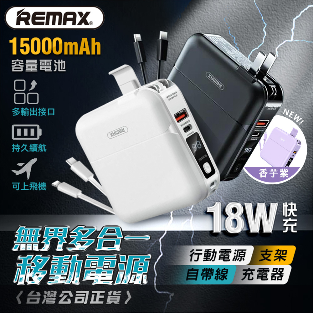 Remax數顯快充線的價格推薦 - 2023年7月| 比價比個夠BigGo