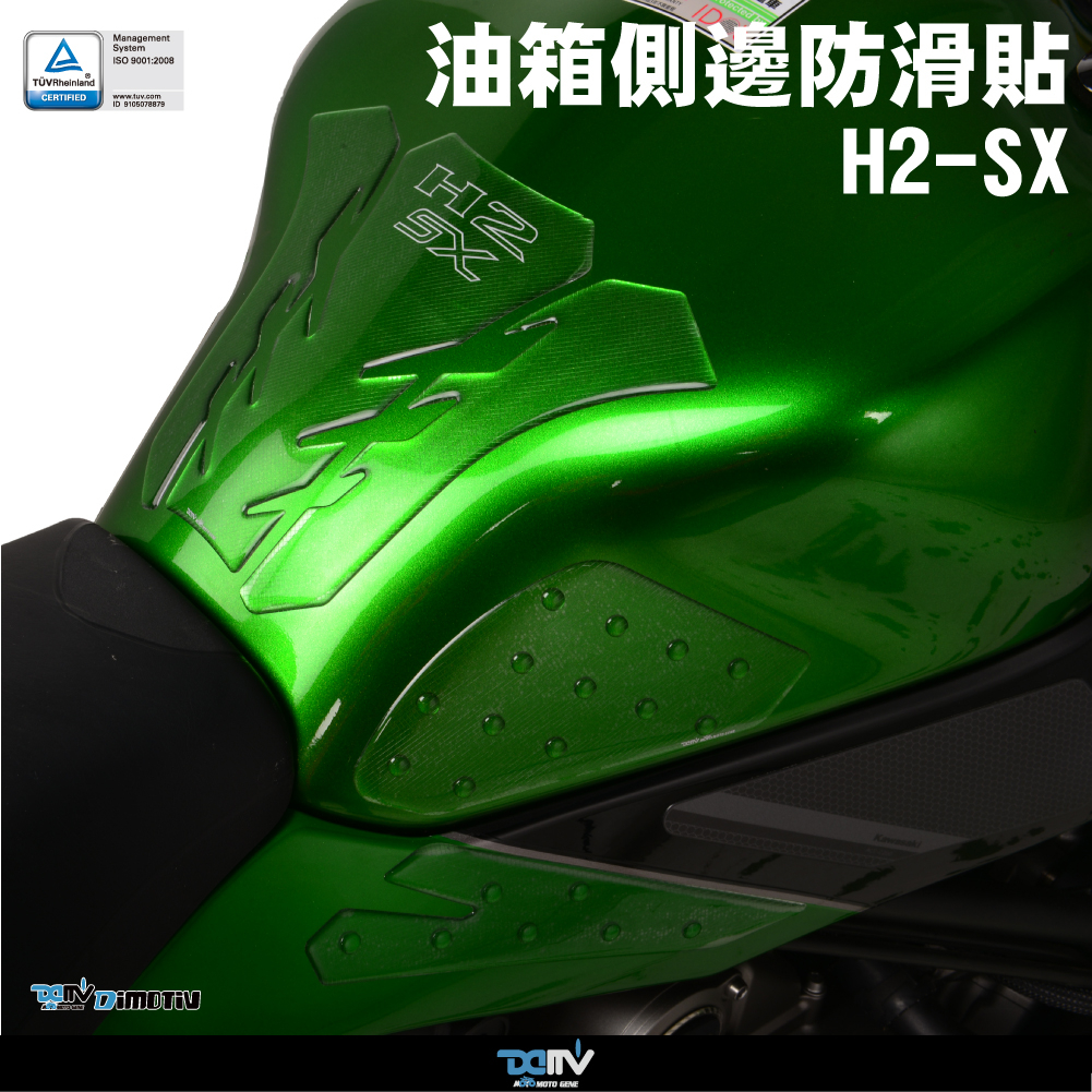 【93 MOTO】Dimotiv Kawasaki H2SX H2-SX 19-21年 透明 卡夢 碳纖 油箱貼 DMV