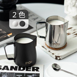 【PO:Selected】丹麥不鏽鋼咖啡拉花杯350ml(共2色)