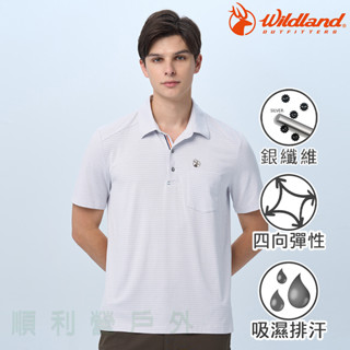 荒野WILDLAND 男款銀纖維彈性抗菌POLO短袖衣 0B11608 冰山灰 排汗休閒服 OUTDOOR NICE