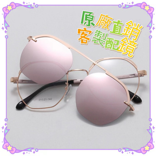 🍁智慧眼鏡🍁偏光眼鏡 兩用二合一套鏡 圓臉彩膜太陽鏡 掛鏡可配度數平光鏡 多用墨鏡 鏡框