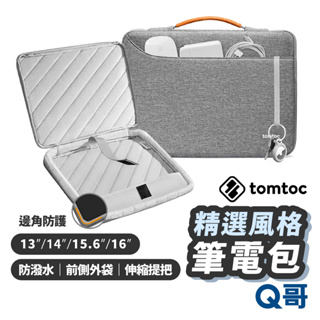 Tomtoc 精選風格 筆電包 16吋 電腦包 15.6 13 14 吋 手提包 Macbook 手提 筆電包 TO05