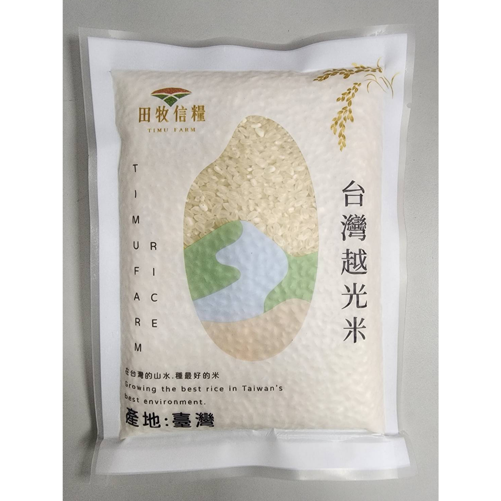 《哈屁喵股東》田牧信糧~台灣越光米~200g/包~CNS一等~2023年~泰藝股東會紀念品