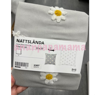 IKEA代購💪 NATTSLÄNDA 靠枕套 50X50公分 花朵枕套 小雛菊枕套 沙發枕套 枕頭套