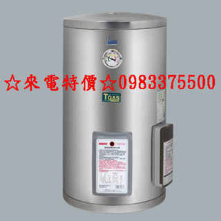 0983375500 和成牌15加侖.壁掛式.不銹鋼.儲熱型電熱水器 EH15BA4TE 地下水專用 和成牌電能熱水器