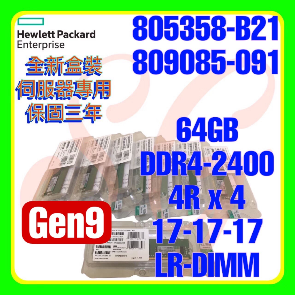 HPE 805358-B21 819413-001 809085-091 DDR4-2400 64GB LR-DIMM