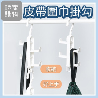 包包掛架【臺灣現貨】多功能掛架 包包收納掛勾包包收納架 包包吊架衣櫥收納架 衣櫃收納 包包掛勾【P0432】