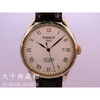 【大千當舖】TISSOT天梭 T-CLASSIC/LE LOCLE系列