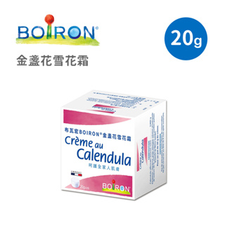 BOiRON 布瓦宏 法國 金盞花雪花霜 20g