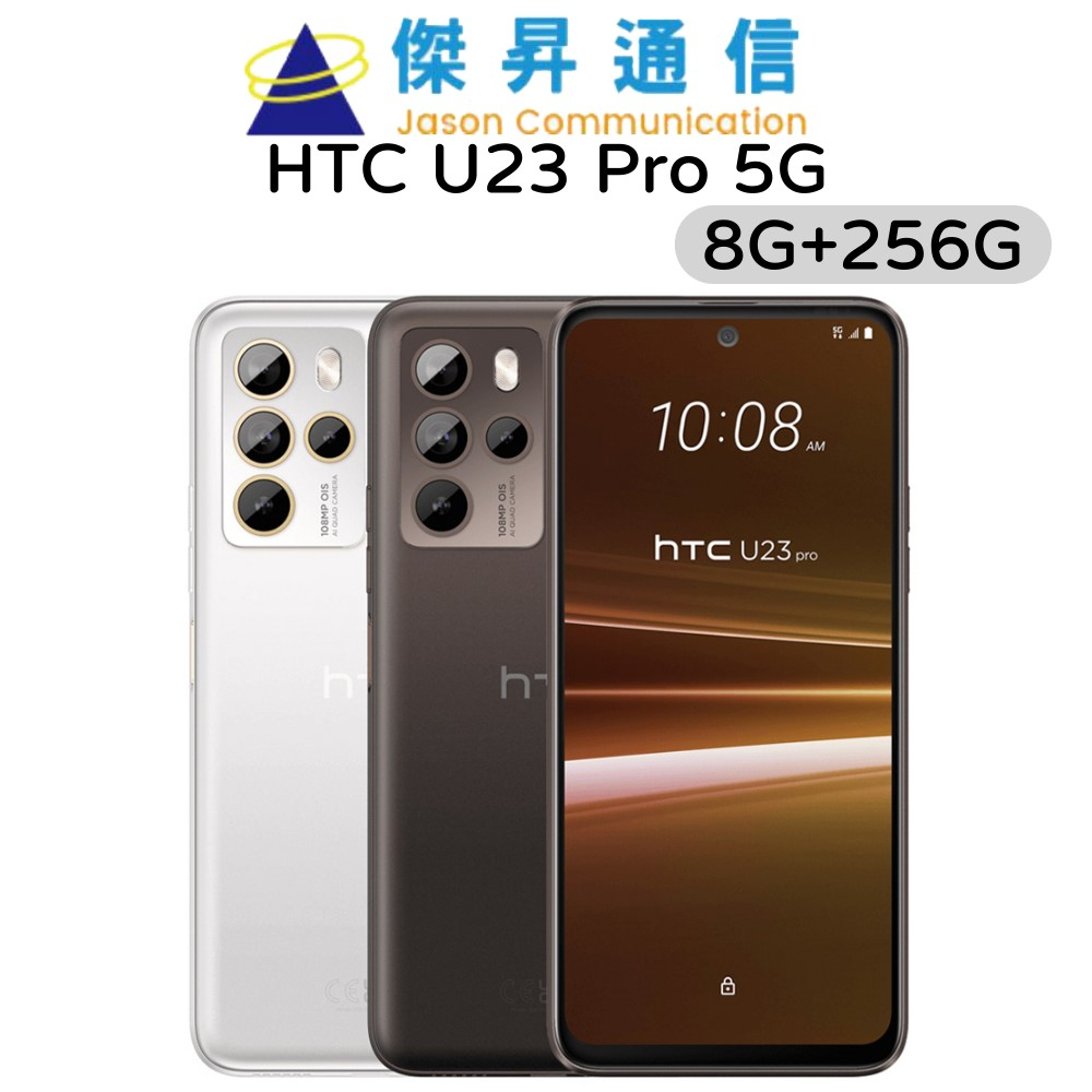 HTC U23 Pro 5G 8G+256G