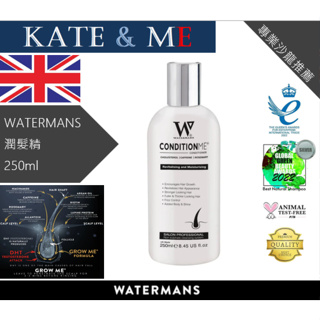 《現貨》《熱銷補貨到》英國專業頭髮救星Watermans護髮素~健康豐盈頭髮！公司貨