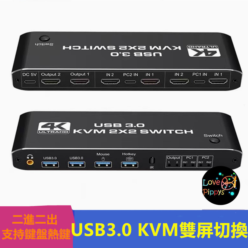 USB3.0 KVM 雙屏切換器二進二出hdmi擴展複製4k@60hz支持鍵盤熱鍵  兩端口USB3.0 KVM切換器