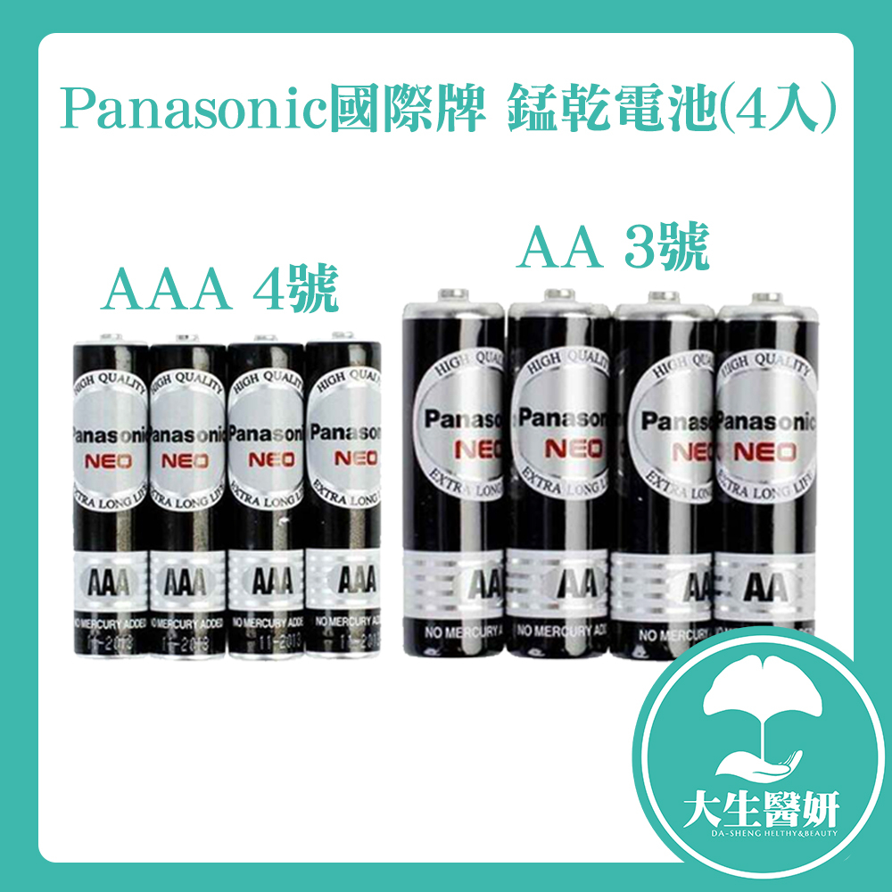 Panasonic 國際牌 錳乾電池 黑色 AA 3號 (4入)   AAA 4號 (4入) 【大生醫妍】 碳鋅電池