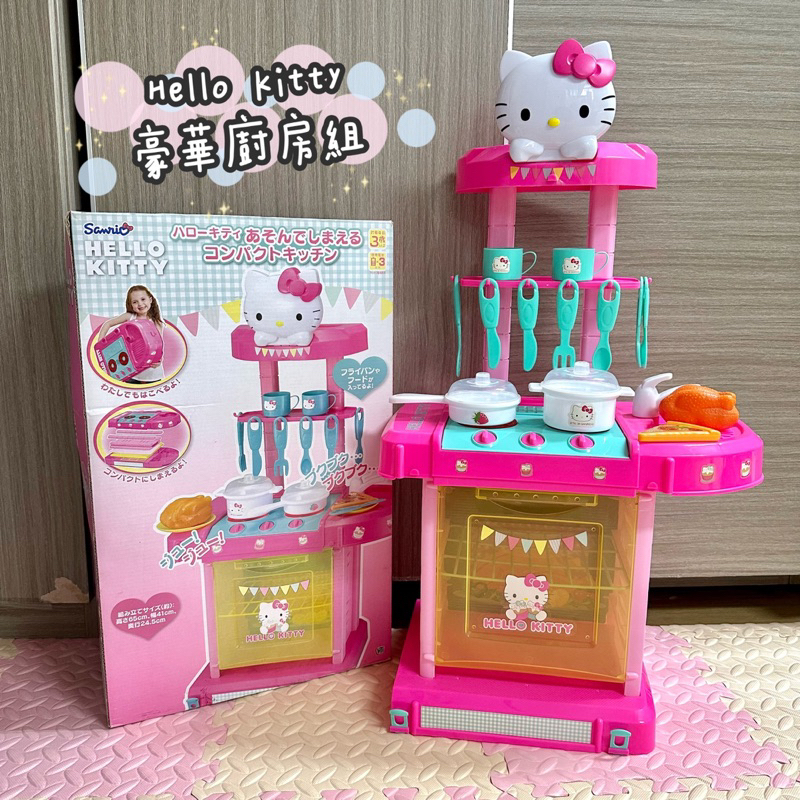 【二手】Hello Kitty 豪華廚房組 / 聲光廚房/擬真玩具/廚房玩具/聲光玩具/兒童玩具/扮家家酒玩具