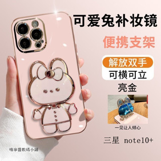 三星電鍍可愛兔支架手機殼適用Note20 ultra note10+ note9 note8 note10lite保護殼