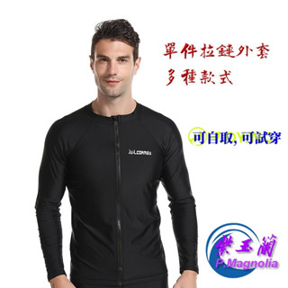 臺灣現貨/ 高階男拉鍊上衣/戶外運動防曬衣上衣/水母衣上衣-紫玉蘭-高階/情侶/BG