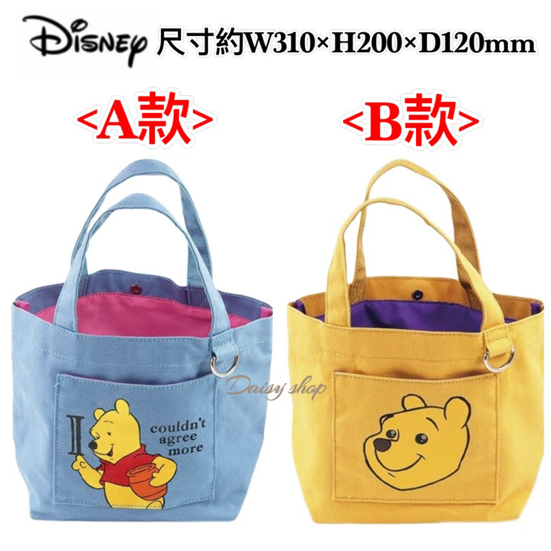 🌸預購商品🌸日本 Disney 迪士尼 小熊維尼 手提包 手提袋 帆布包 帆布袋 黃色 藍色 手怜包 維尼熊