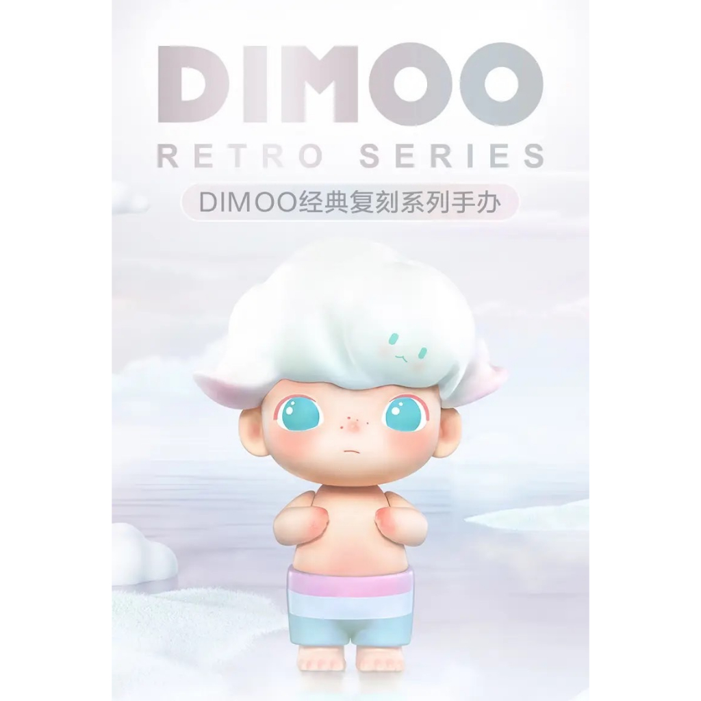 盲盒🌟正版 DIMOO 經典復刻 系列 確認款 泡泡瑪特 100% 小青龍 公仔