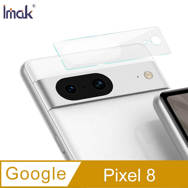 Imak Google Pixel 8 鏡頭玻璃貼