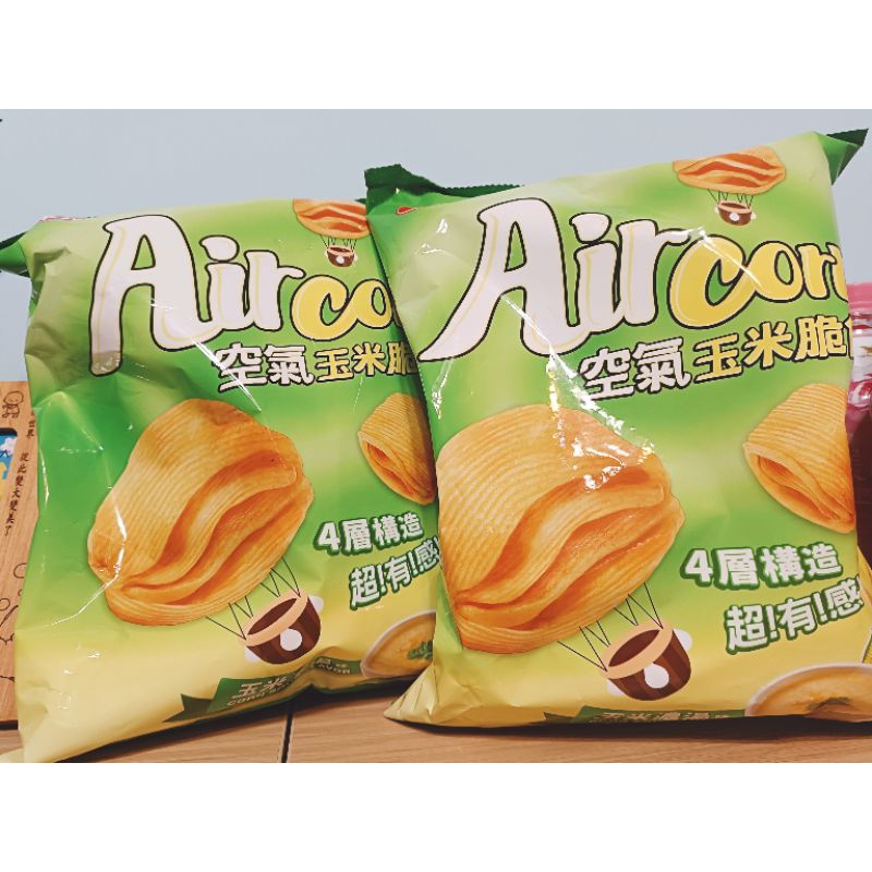 Air corn空氣玉米脆餅-🍫大包裝150g㊙️破盤價，數量有限，售完為止
