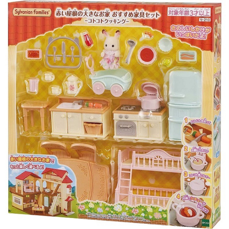 森林家族 - 可可兔嬰兒豪華廚房料理家具組