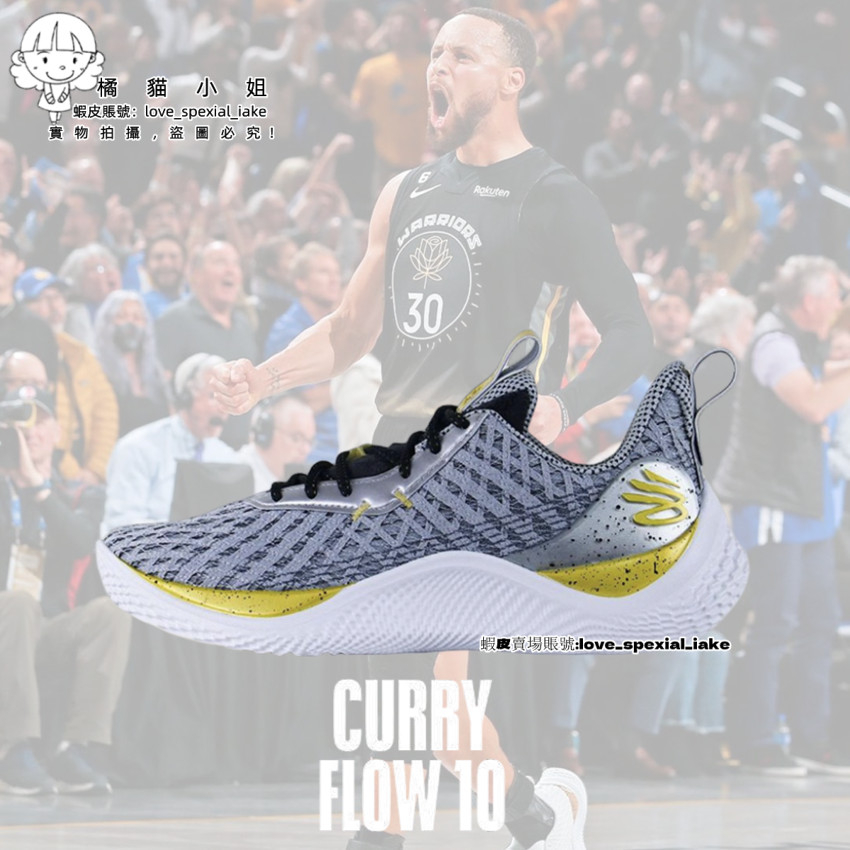 UA Curry 10 男鞋 籃球鞋 柯瑞10代 家族榮光 運動 情侶鞋 女鞋 實戰 男子 戰靴 3026274-101