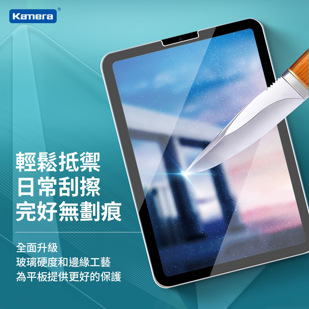 【附發票】現貨台灣 iPad mini6 8.3吋 Kamera 保貼 保護貼 保護套 雙面磁吸保護套
