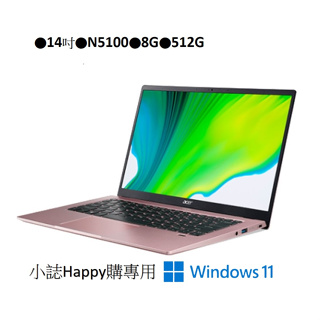 【Acer 宏碁】SF114-34-C6DR 14吋 入門文書機
