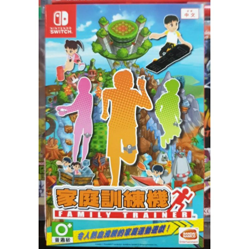 【全新現貨】NS Switch遊戲 Family Trainer 家庭訓練機 中文版 (遊戲含2個綁腿套，不用額外購買)