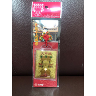大甲鎮瀾宮 金箔平安福袋