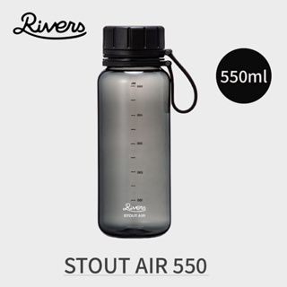 【日本直購】RIVERS STOUT AIR 550 冷水瓶(550ml) 戶外 露營 登山用 莫蘭迪色系 現貨在台