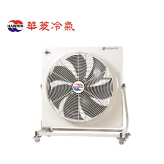 HAWRIN 華菱 工業用風扇/排風扇 PF-6003 (110V/60Hz)