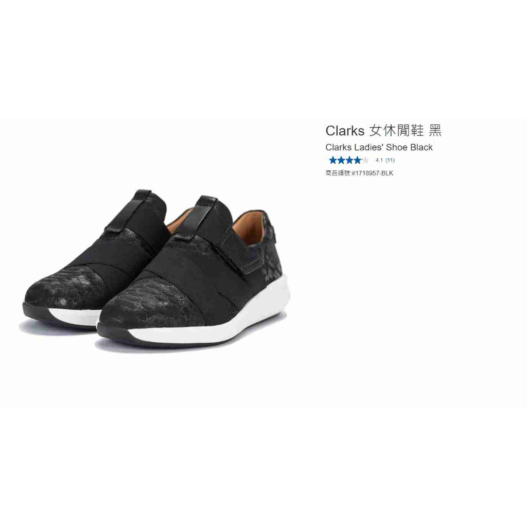 購Happy~Clarks 女休閒鞋 #1718957