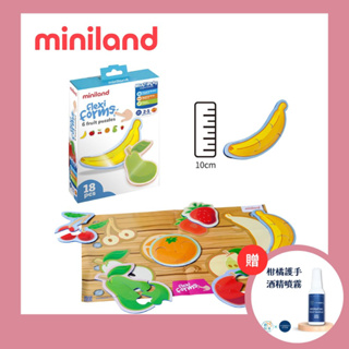 【西班牙Miniland 官方直營】綜合蔬果可水洗軟質厚拼圖 西班牙原裝進口
