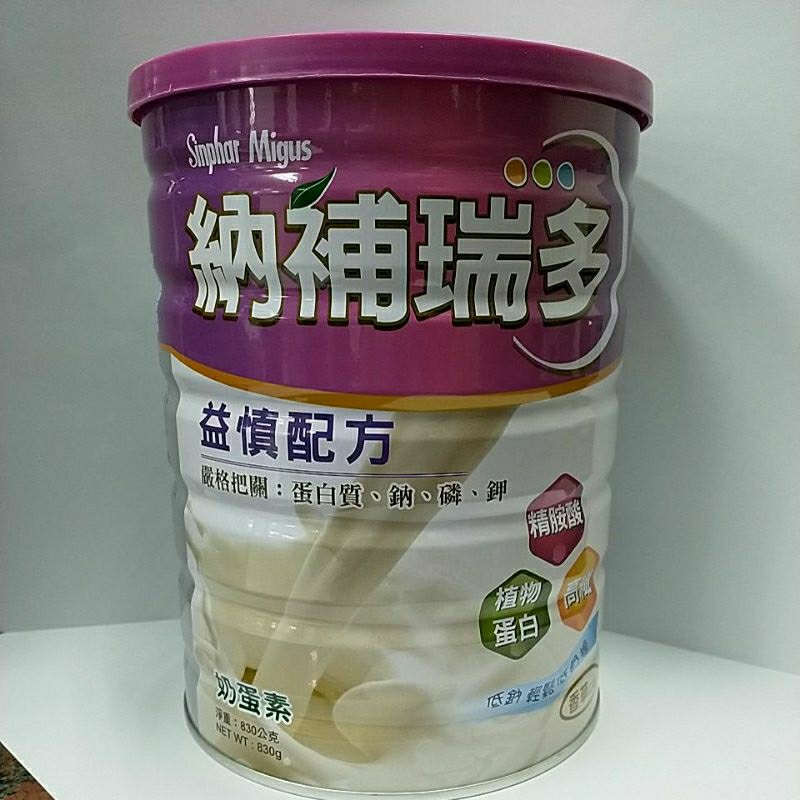 納補瑞多益慎配方（香草）腎前830g（84714）2025/09/20