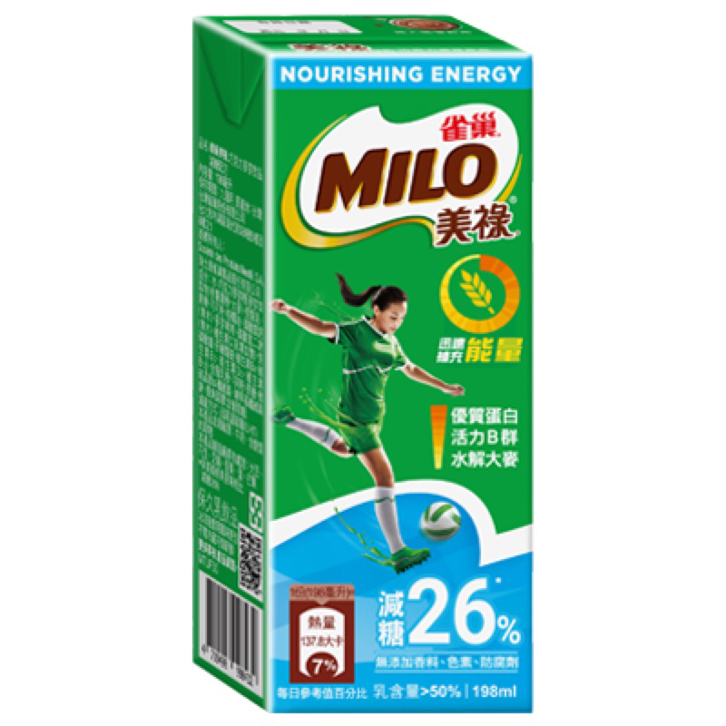 【即期特價】【雀巢美祿MILO】巧克力麥芽飲品減糖配方198ml