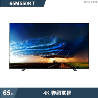 ☆☆來吧！有特價☆☆【TOSHIBA東芝】65M550KT 65吋 IPS 聲霸 重低音 4K安卓 液晶顯示器