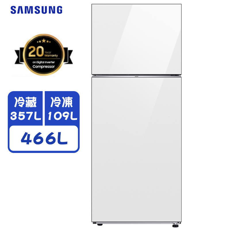 Samsung 三星 RT47CB662A12 冰箱 466L 智慧節能 設計系列