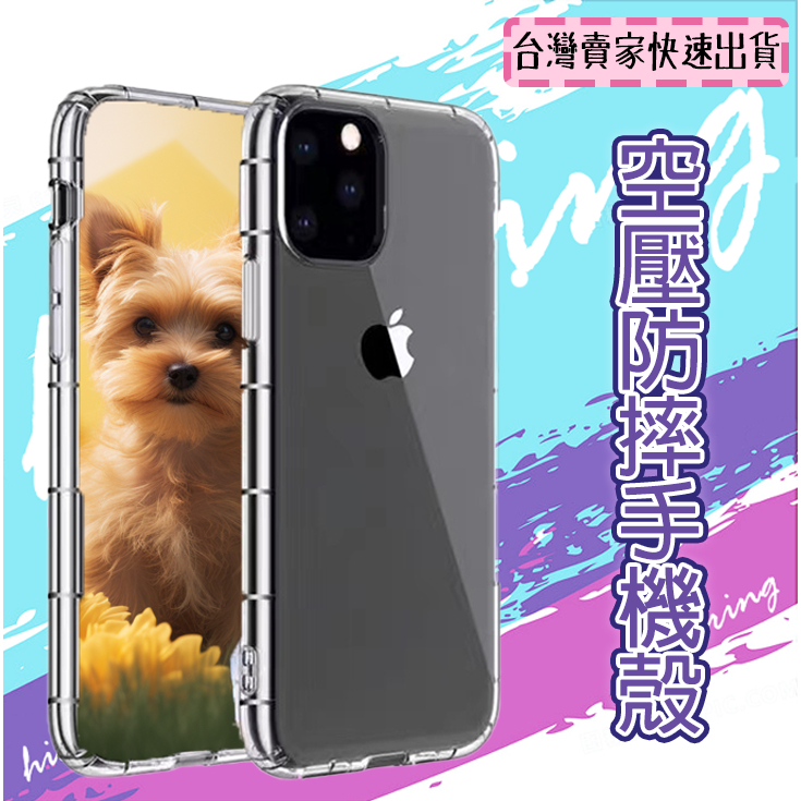 適用 SE2 SE3 i6 i6S i7 i8 PLUS i8PLUS 空壓殼 防摔殼 手機殼 IPHONE