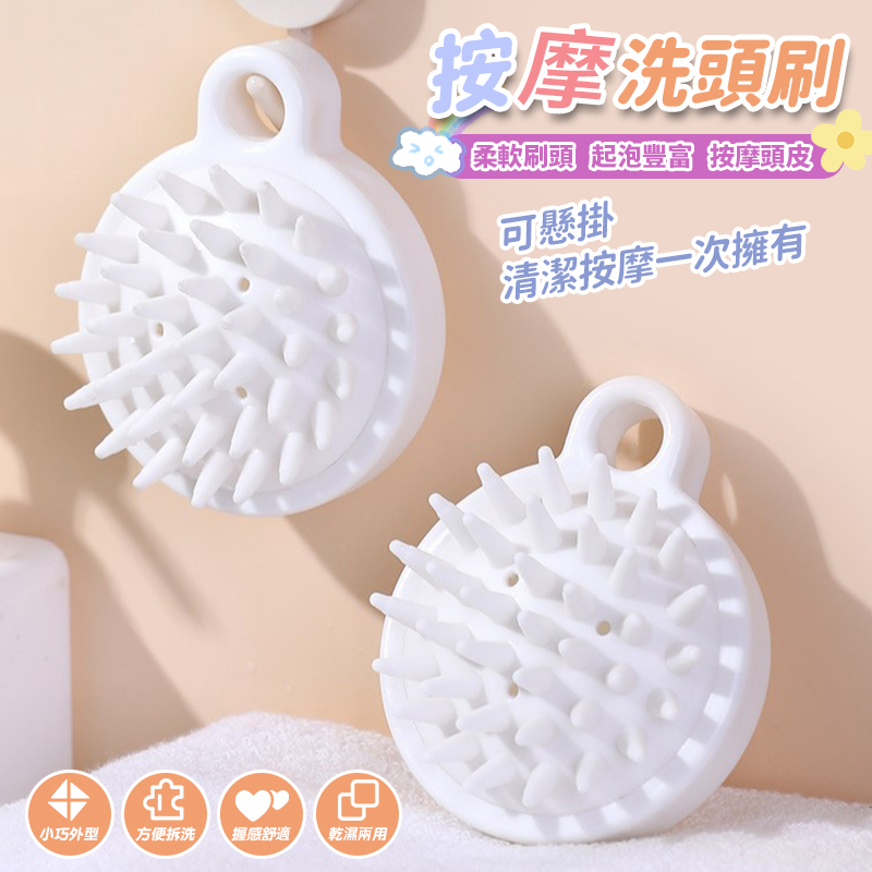 洗頭神器 洗頭梳 洗頭 洗髮 頭皮按摩刷 按摩梳 洗頭刷 洗頭按摩刷 洗頭按摩梳 抓頭器 頭皮按摩刷 氣墊按摩梳 梳子