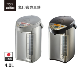 【ZOJIRUSHI 象印】SuperVE真空電動熱水瓶(CV-DSF40)｜4公升 一級省電